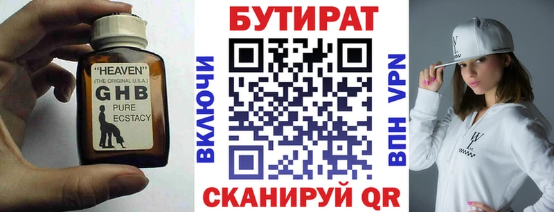 закладки  сайты даркнета телеграм  Бутират 1.4BDO  Красновишерск 