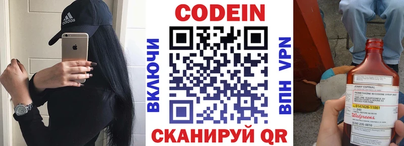 даркнет сайт  Красновишерск  Кодеиновый сироп Lean напиток Lean (лин) 