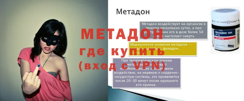 МЕТАДОН VHQ  где купить   Красновишерск 