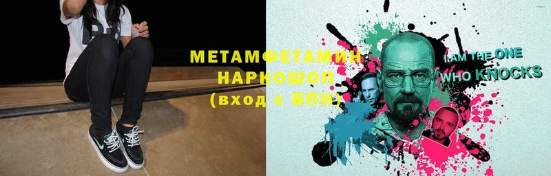 МЕТАМФЕТАМИН Methamphetamine  Красновишерск 